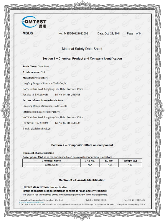 MSDS Стекловата