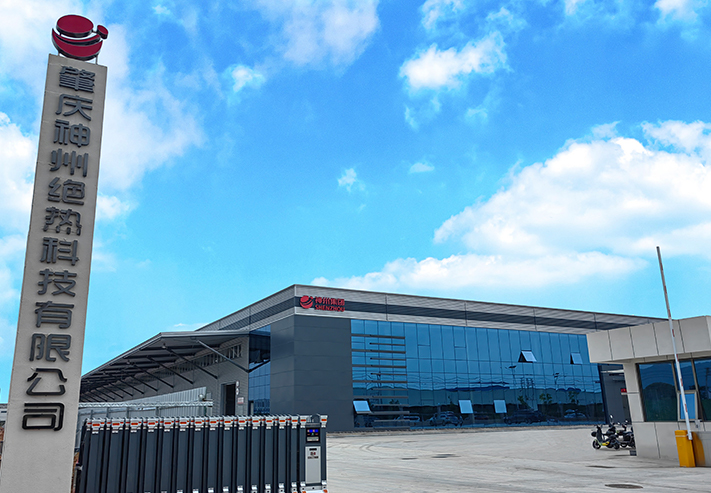 (Гуандун) Zhaoqing Shenzhou Thermal Insulation Technology Co., Ltd.