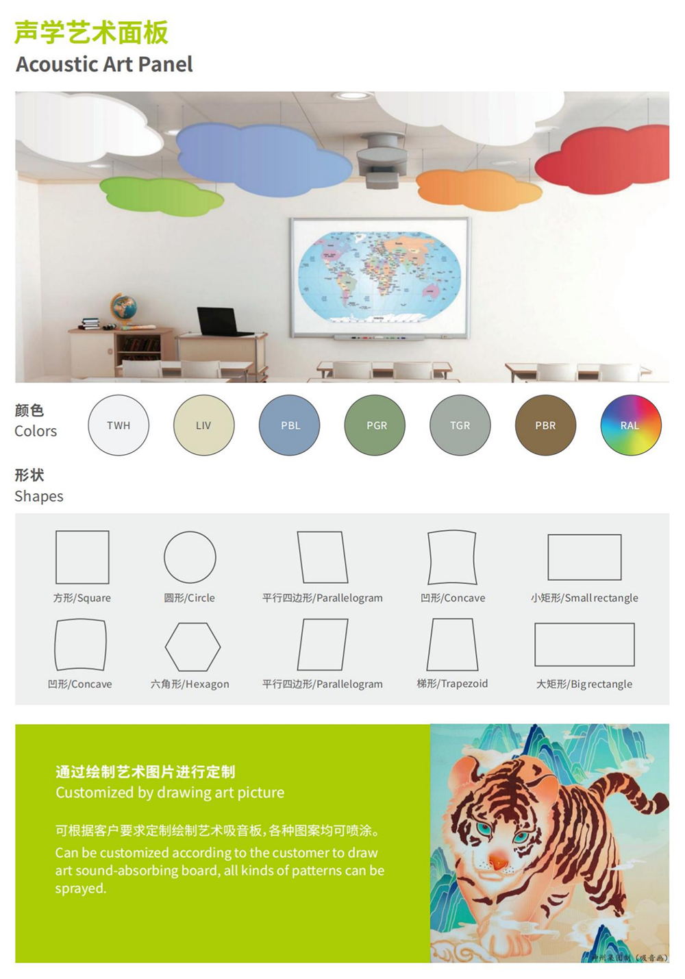 Акустическая стеновая панель