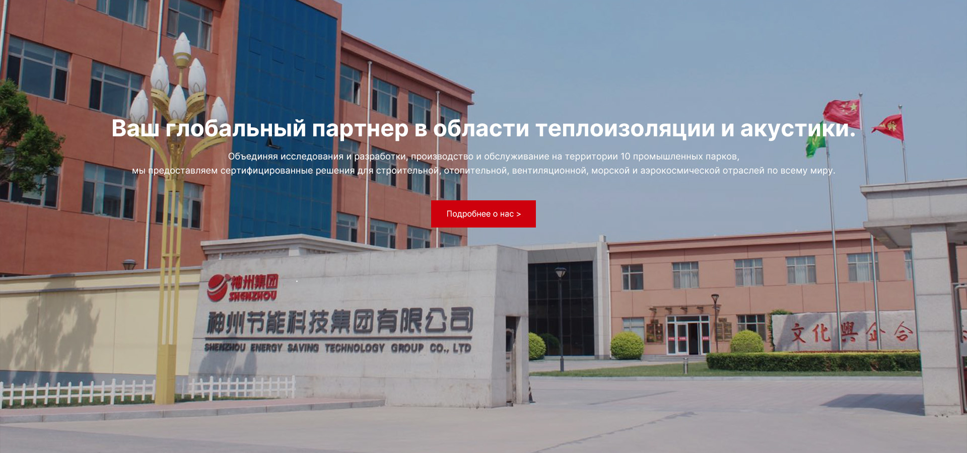 Shenzhou Energy Saving Technology Group Co., Ltd.