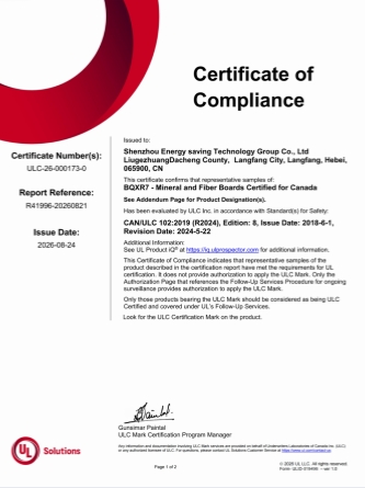 Сертификат ULC